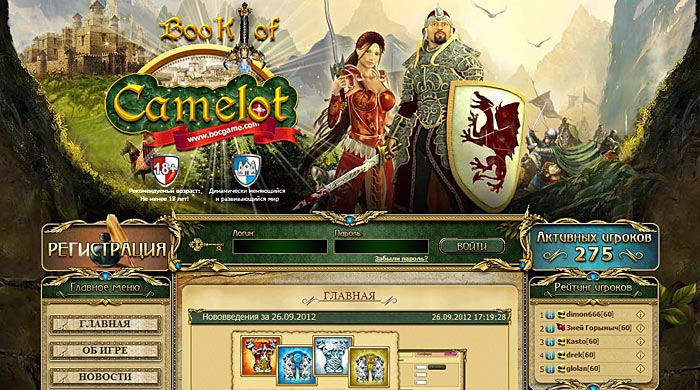 Book Of Camelot