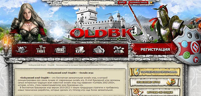 Бойцовский Клуб